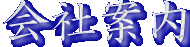 Јē